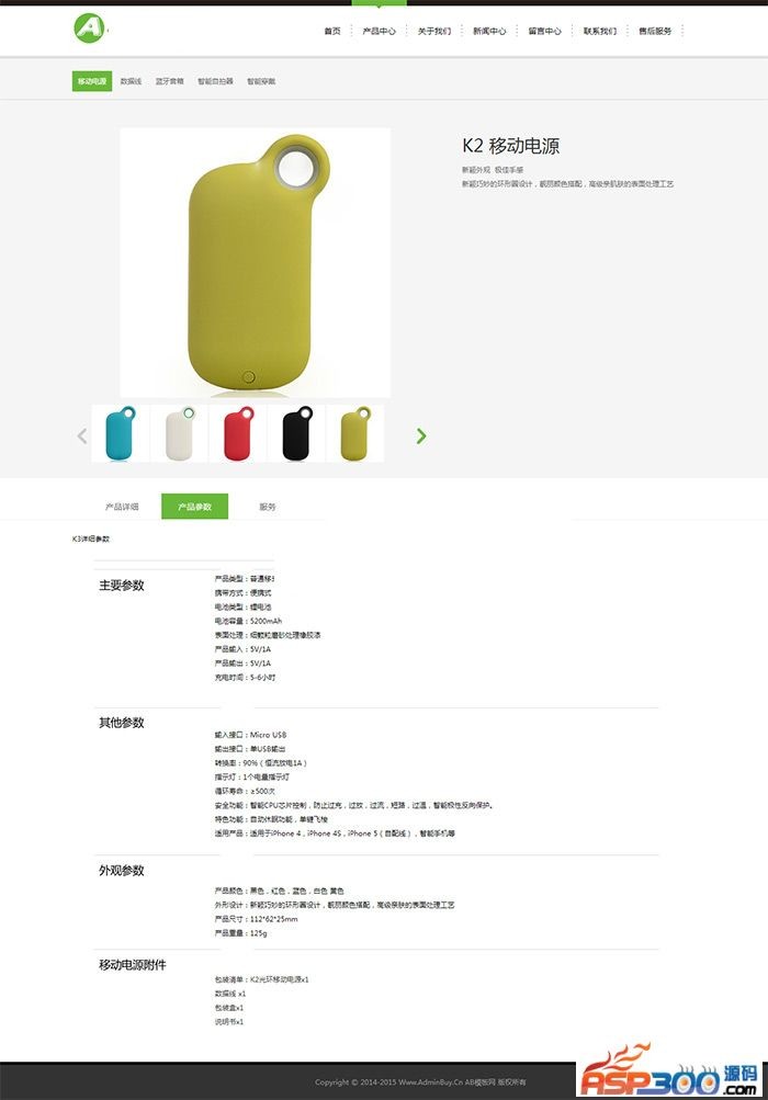 简约时尚的电子产品科技公司网站源码 dedecms织梦内核 