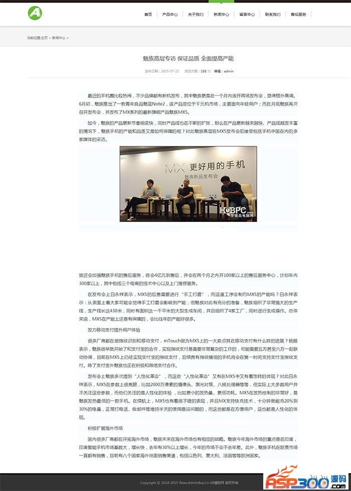 简约时尚的电子产品科技公司网站源码 dedecms织梦内核 