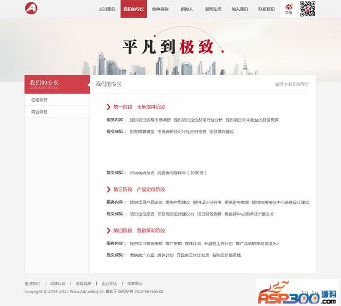 房地产公司企业网站源码 dedecms织梦网站模板 