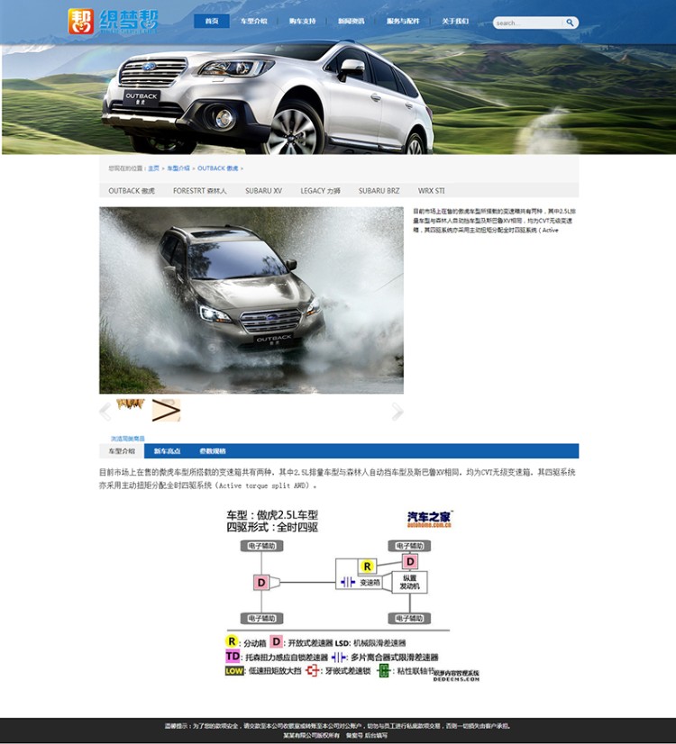 汽车销售点汽车展示店网站织梦模板