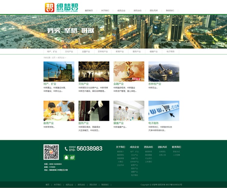 大气绿色文化产业类企业通用织梦模板