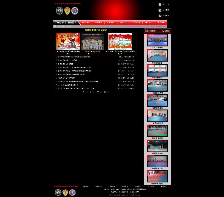 ASP内核 红黑跆拳道石家庄跆拳道协会|石家庄跆协|石家庄跆拳道馆|私人教练培训|健身教练|跆爵跆拳