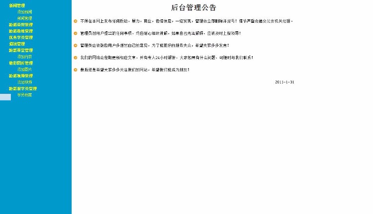 ASP内核 红黑跆拳道石家庄跆拳道协会|石家庄跆协|石家庄跆拳道馆|私人教练培训|健身教练|跆爵跆拳