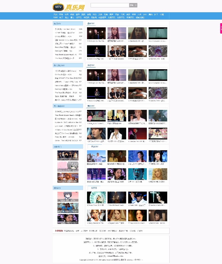 织梦内核MV|MTV|MV下载|高清MV|在线MV|高清MV下载|MV免费下载|音乐MV|韩国高清M
