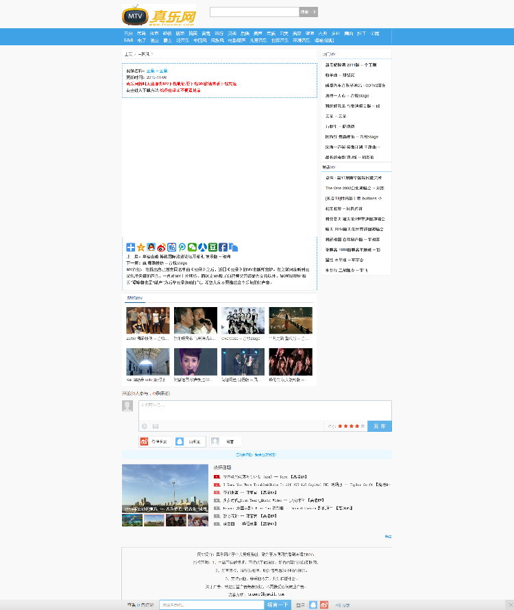 织梦内核MV|MTV|MV下载|高清MV|在线MV|高清MV下载|MV免费下载|音乐MV|韩国高清M