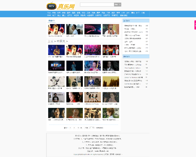 织梦内核MV|MTV|MV下载|高清MV|在线MV|高清MV下载|MV免费下载|音乐MV|韩国高清M