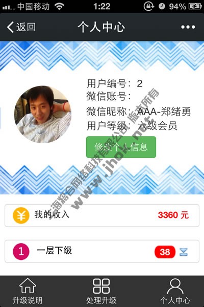 AAA互粉互赚 系统源码  【正版，自动升级】