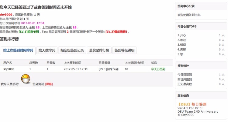 【Discuz插件】每日签到商业版 5.3 
