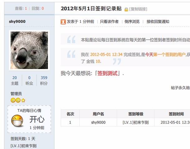 【Discuz插件】每日签到商业版 5.3 