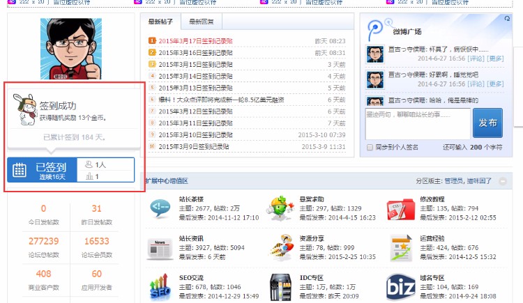 百变小米每日签到 高级版3.6.3