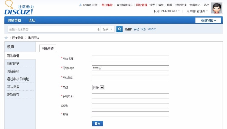 [1314]网址导航 V1.2.2 商业修复版