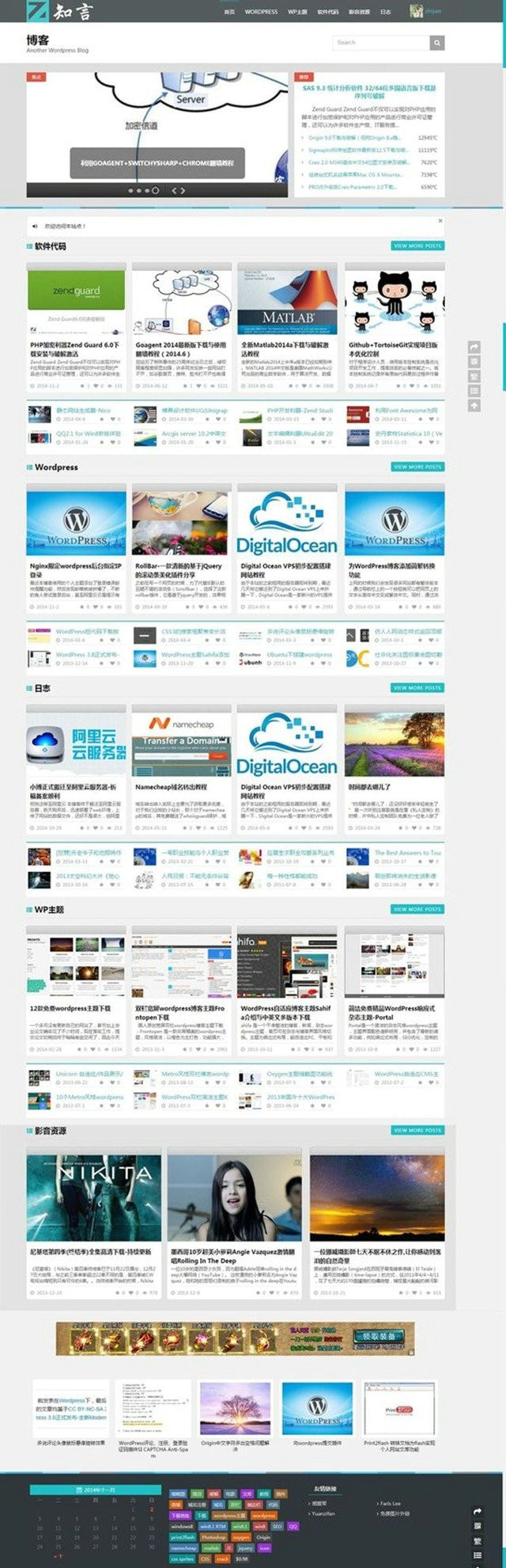WordPress多功能响应式 超级主题Tinection（V1.1.9）高级版 