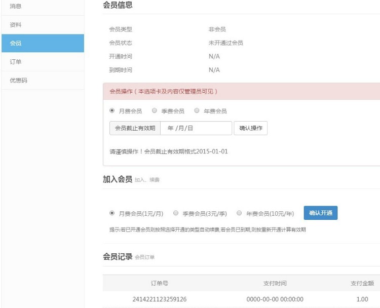 WordPress多功能响应式 超级主题Tinection（V1.1.9）高级版 
