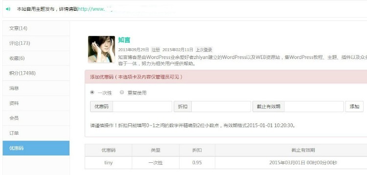 WordPress多功能响应式 超级主题Tinection（V1.1.9）高级版 