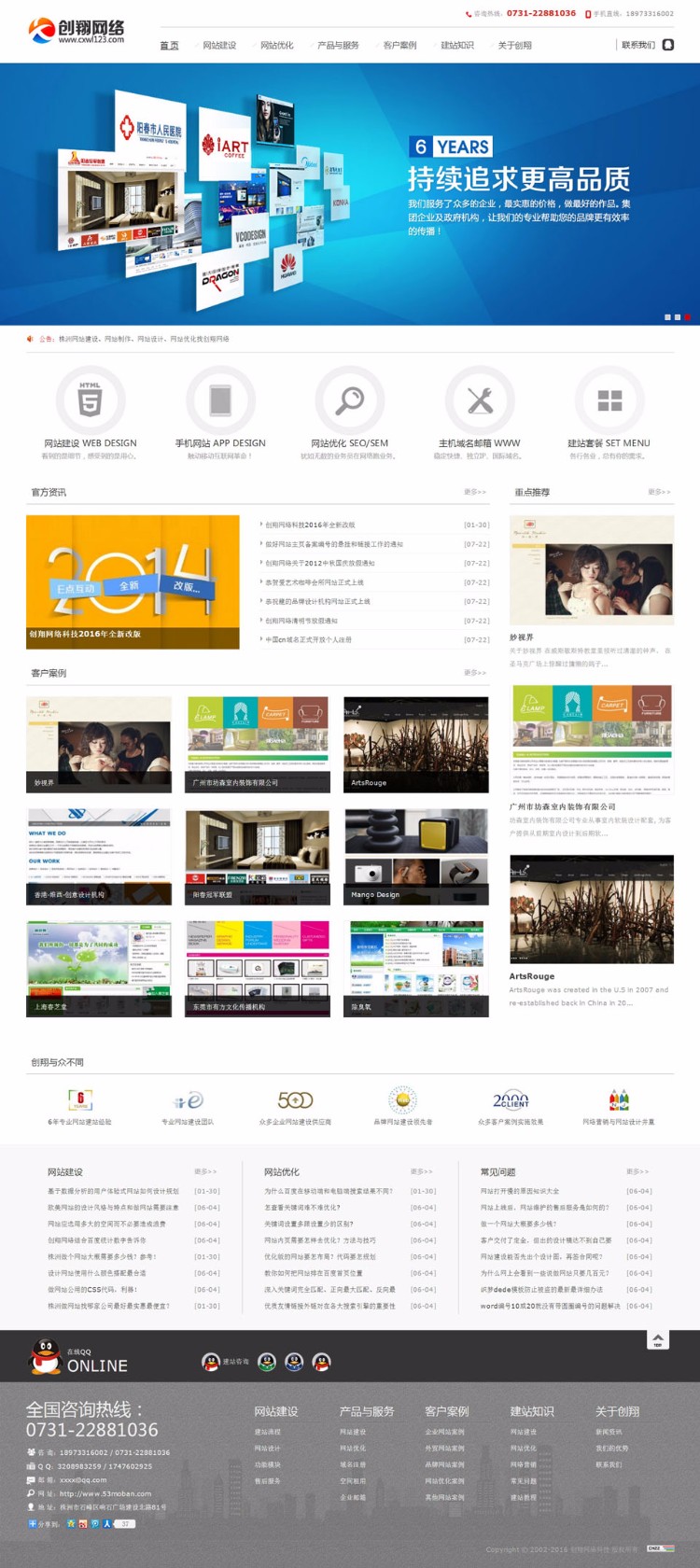 织梦大气网络公司工作室模板 网站优化建站公司源码 dedecms企业网站模板 