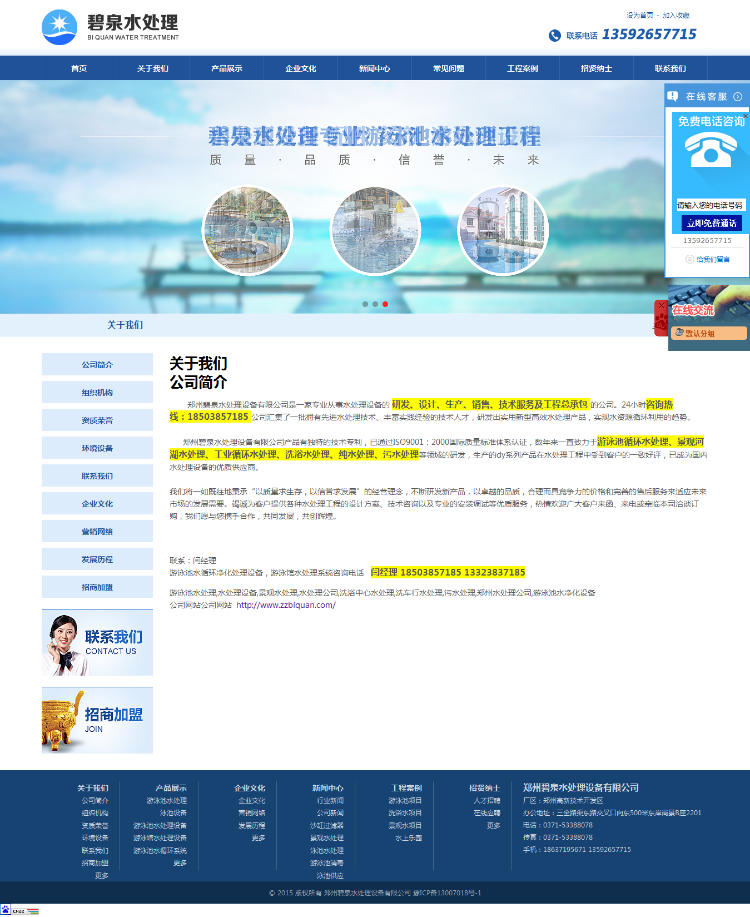 大气蓝色机械设备电子集团网站整站系统（织梦）