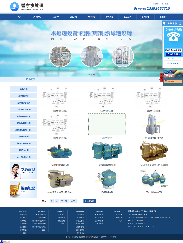 大气蓝色机械设备电子集团网站整站系统（织梦）