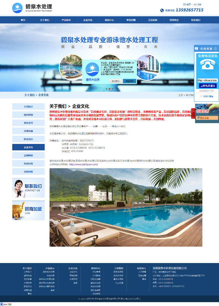 大气蓝色机械设备电子集团网站整站系统（织梦）