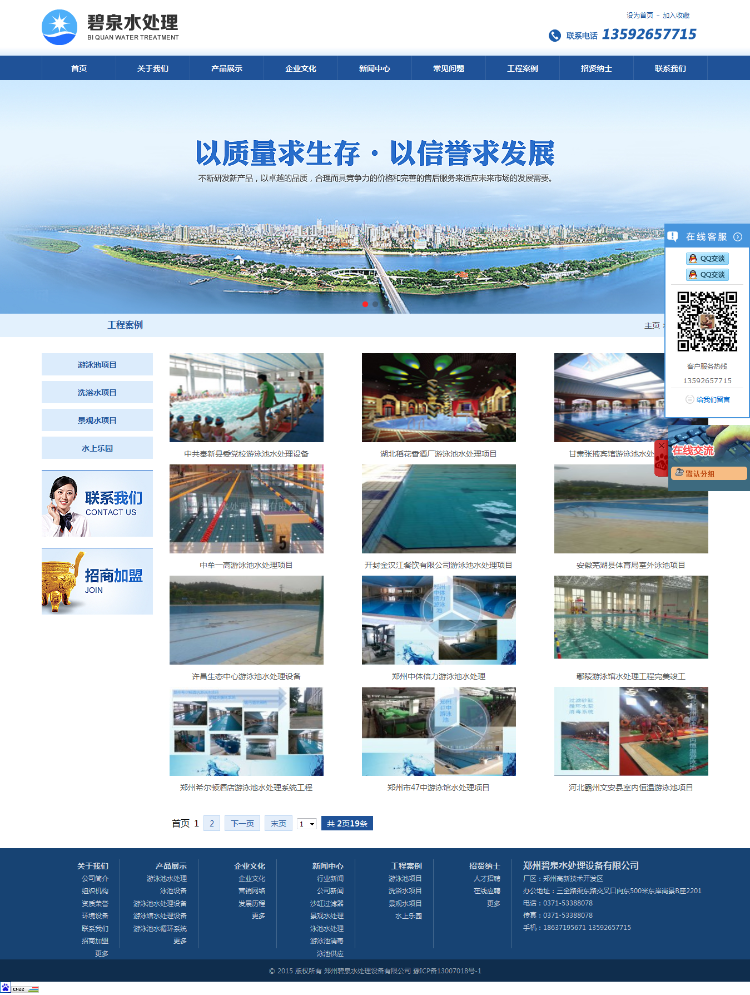 大气蓝色机械设备电子集团网站整站系统（织梦）