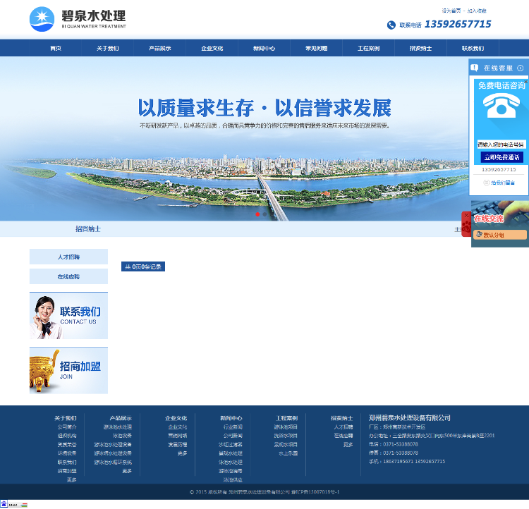 大气蓝色机械设备电子集团网站整站系统（织梦）