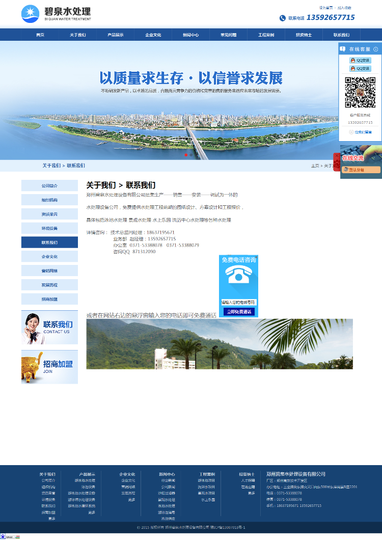 大气蓝色机械设备电子集团网站整站系统（织梦）