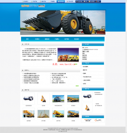 建站之星完美商业版含1982套模板