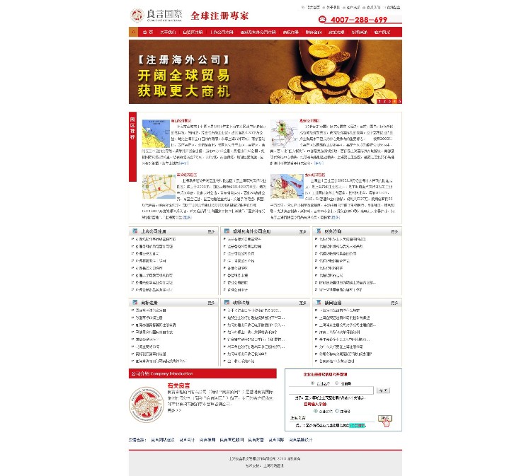 ASPCMS内核 投资管理企业网站源码带数据