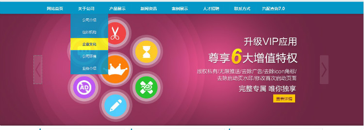 企业网站源码/模板,后台采用C#