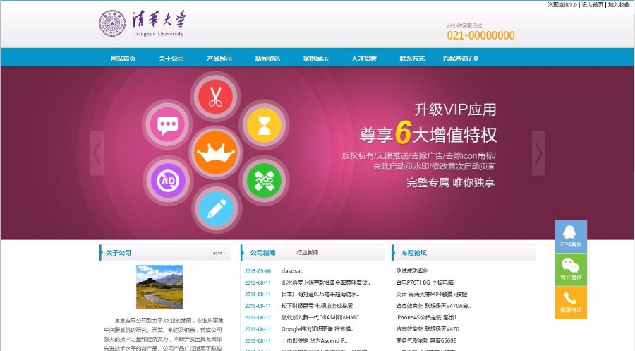 企业网站源码/模板,后台采用C#