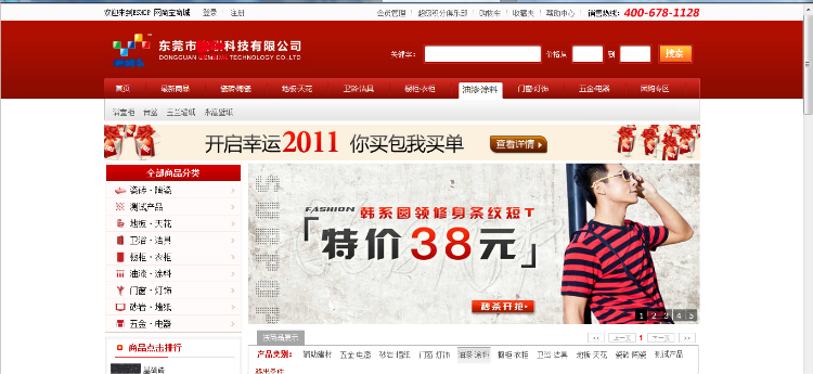 网络商城源码三层架构仿京东淘宝源码