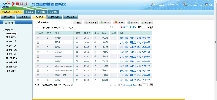 网络商城源码三层架构仿京东淘宝源码