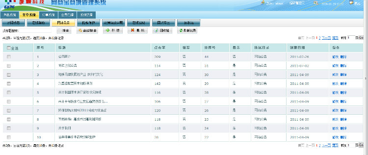 网络商城源码三层架构仿京东淘宝源码