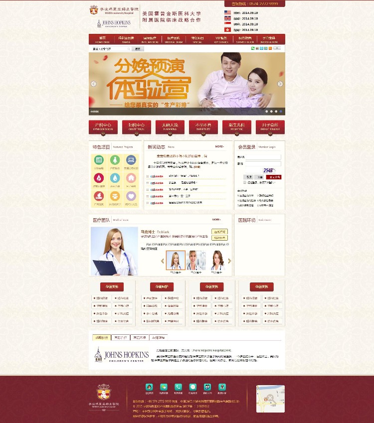 帝国CMS7.2内核 半成品 医疗妇产医院网站源码带数据 