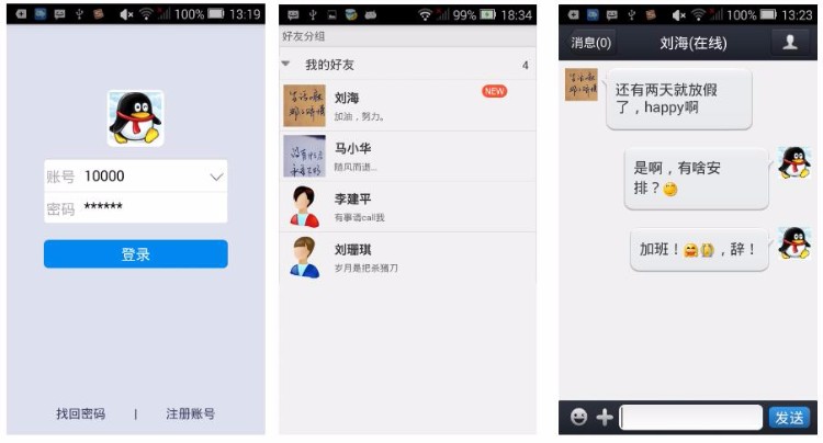 高2013服务端和客户端可外网通讯,及时通讯