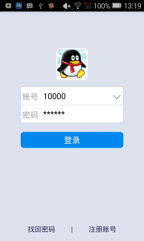 高2013服务端和客户端可外网通讯,及时通讯