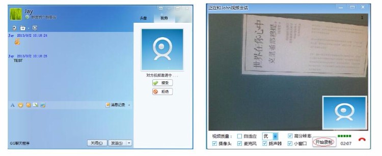 高2013服务端和客户端可外网通讯,及时通讯