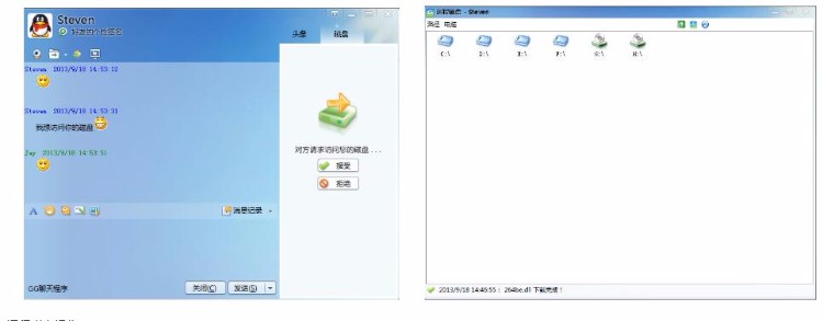 高2013服务端和客户端可外网通讯,及时通讯