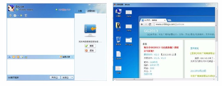 高2013服务端和客户端可外网通讯,及时通讯