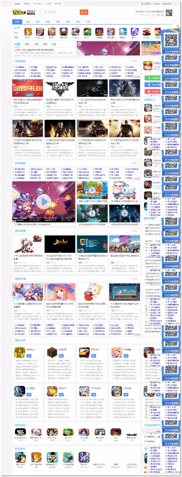 全网首发-2016年7K7K小游戏手机游戏整站源码打包30G+采集软件+WAP版 