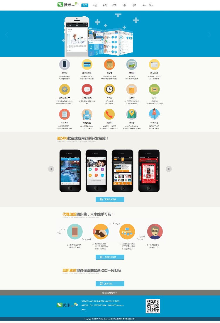 某论坛微米WM28.1-20160125官方程序包（完整版）