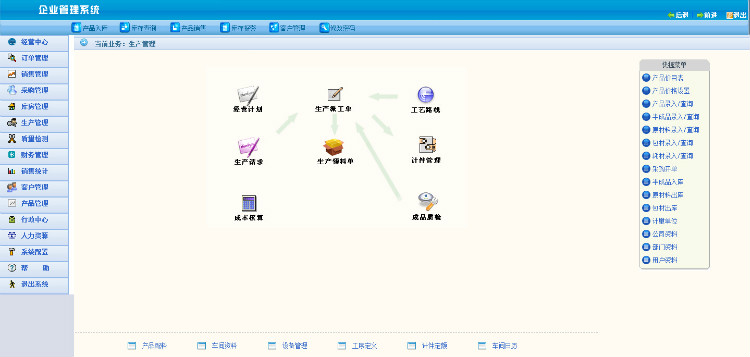 asp.net源码 大型ERP源码（BS架构）