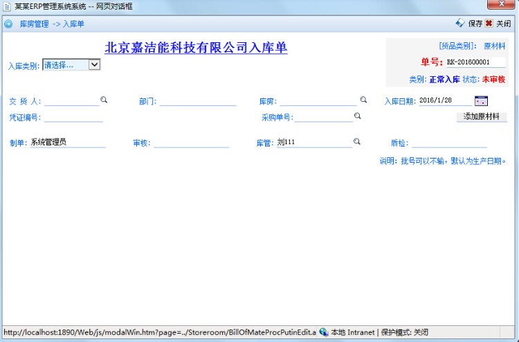 asp.net源码 大型ERP源码（BS架构）