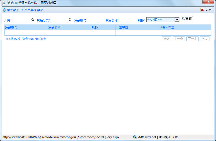 asp.net源码 大型ERP源码（BS架构）