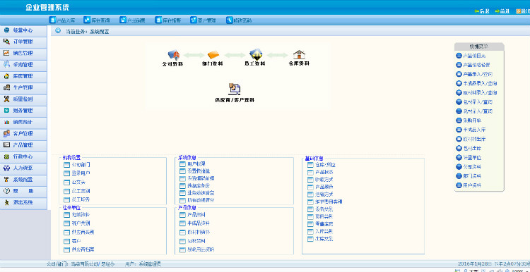 asp.net源码 大型ERP源码（BS架构）