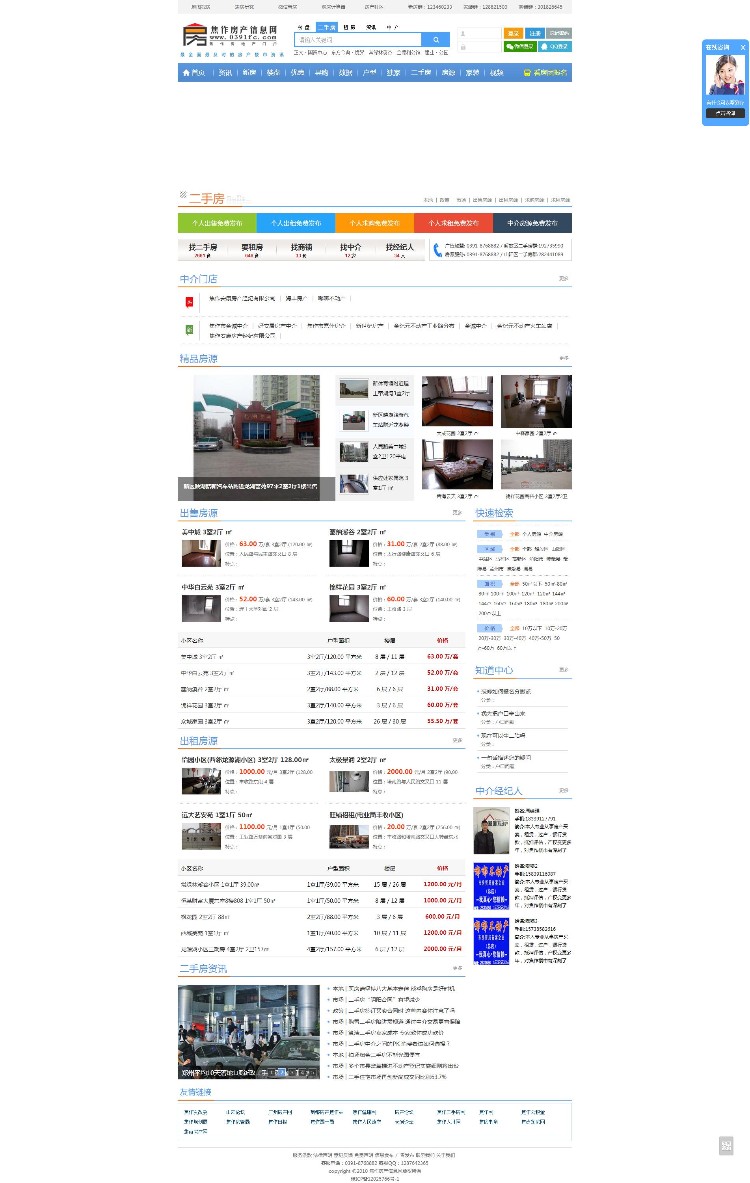 帝国CMS内核二次开发房产网 房产门户 焦作房产 带地图找房功能