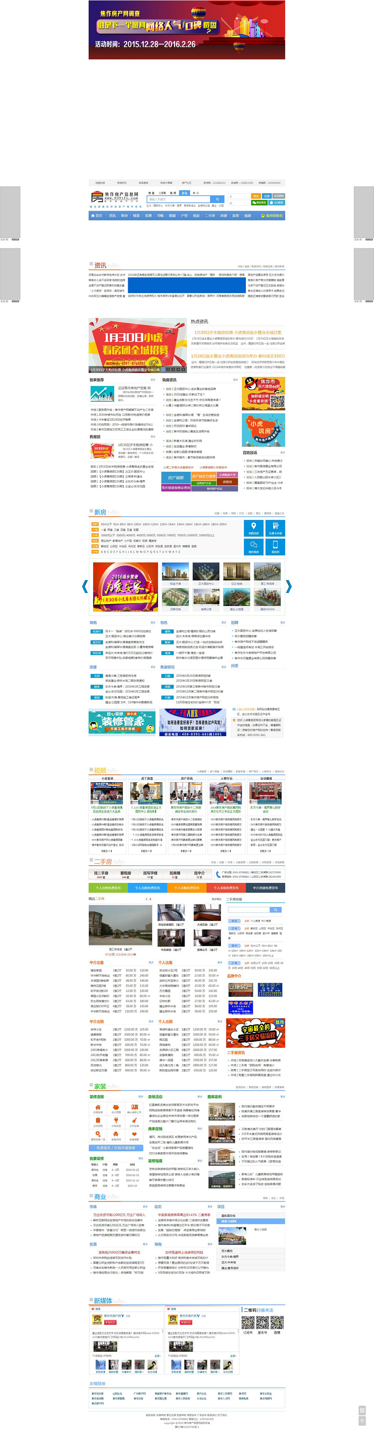 帝国CMS内核二次开发房产网 房产门户 焦作房产 带地图找房功能