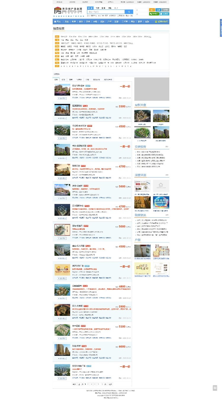 帝国CMS内核二次开发房产网 房产门户 焦作房产 带地图找房功能