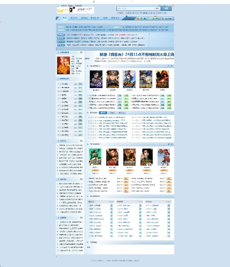 帝国内核游戏发卡中心 游戏领卡 游戏礼包网站源码带采集