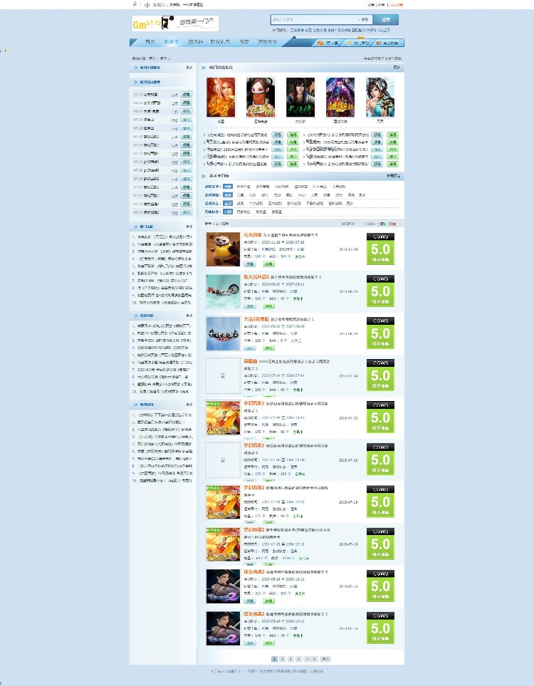 帝国内核游戏发卡中心 游戏领卡 游戏礼包网站源码带采集
