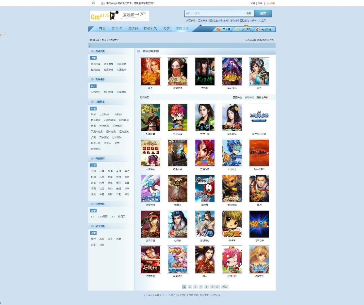 帝国内核游戏发卡中心 游戏领卡 游戏礼包网站源码带采集